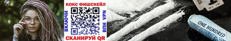 Кокаин FishScale  Грязи 