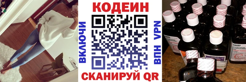 ОМГ ОМГ ТОР  Грязи  Кодеин Purple Drank 
