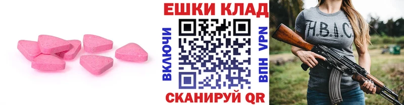 где купить   Грязи  ЭКСТАЗИ таблы 