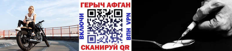 купить закладку  гидра вход  Героин герыч  Грязи 