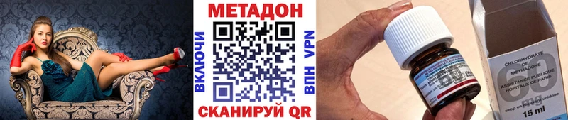 МЕТАДОН methadone Грязи